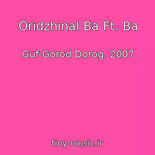 کاور آهنگ Oridzhinal Ba Ft. Ba از Guf-Gorod Dorog. 2007