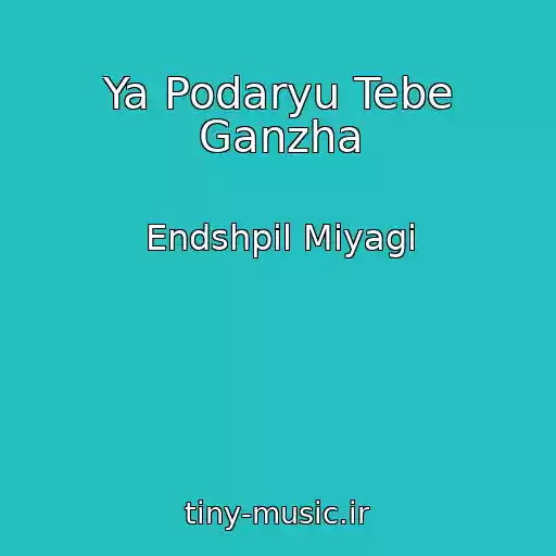 کاور آهنگ Ya Podaryu Tebe Ganzha از Endshpil Miyagi