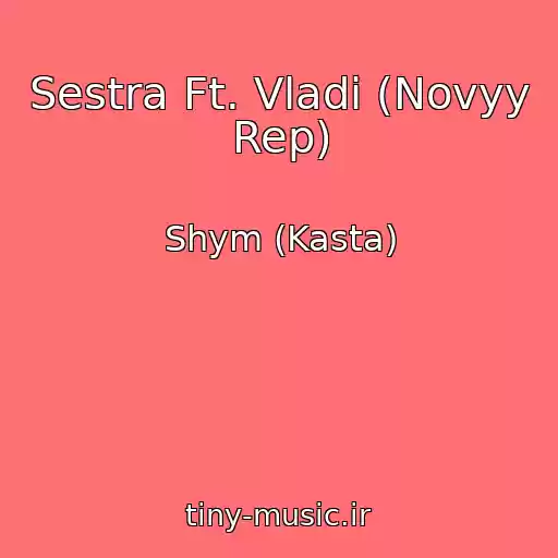 کاور آهنگ Sestra Ft. Vladi (Novyy Rep) از Shym (Kasta)