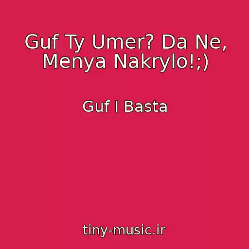 کاور آهنگ Guf Ty Umer? Da Ne, Menya Nakrylo!;) از Guf I Basta