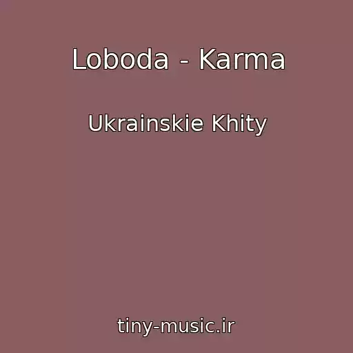 کاور آهنگ Loboda - Karma از Ukrainskie Khity