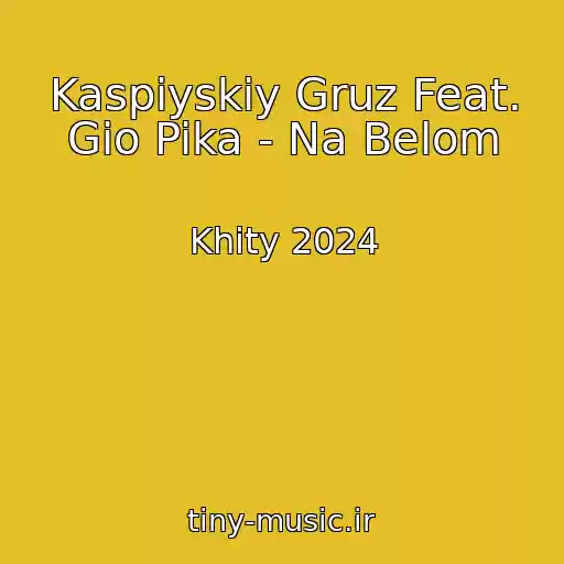 کاور آهنگ Kaspiyskiy Gruz Feat. Gio Pika - Na Belom از Khity 2024