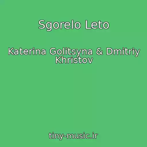 کاور آهنگ Sgorelo Leto از Katerina Golitsyna & Dmitriy Khristov