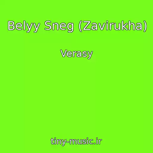 کاور آهنگ Belyy Sneg (Zavirukha) از Verasy