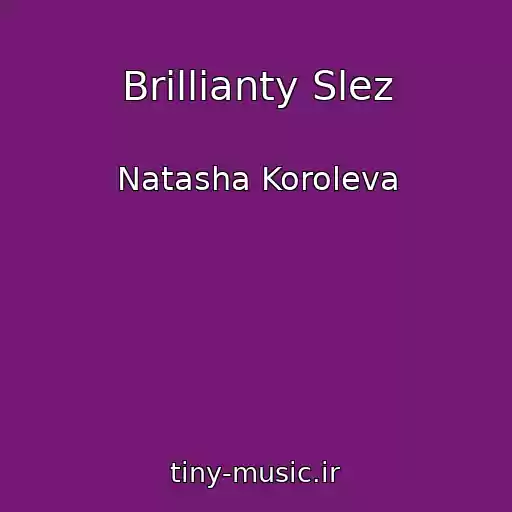کاور آهنگ Brillianty Slez از Natasha Koroleva