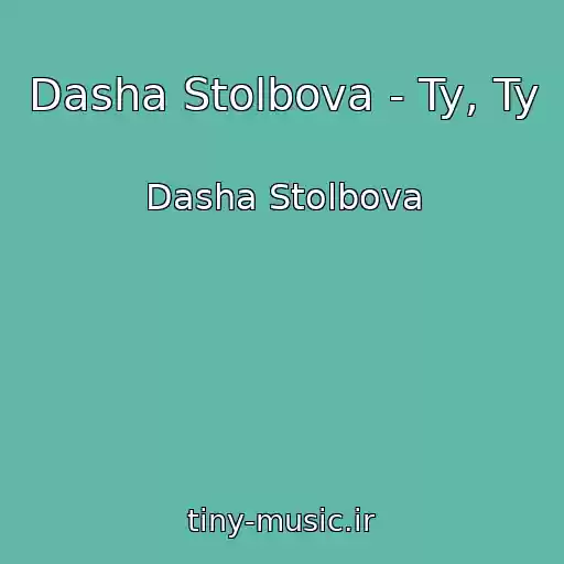 کاور آهنگ Dasha Stolbova - Ty, Ty از Dasha Stolbova