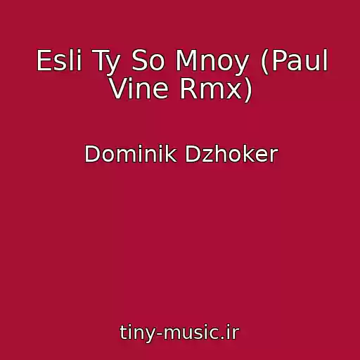 کاور آهنگ Esli Ty So Mnoy (Paul Vine Rmx) از Dominik Dzhoker