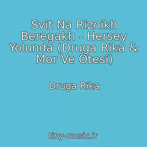 کاور آهنگ Svіt Na Rіznikh Beregakh - Hersey Yolunda (Druga Rіka & Mor Ve Otesi) از Druga Rіka