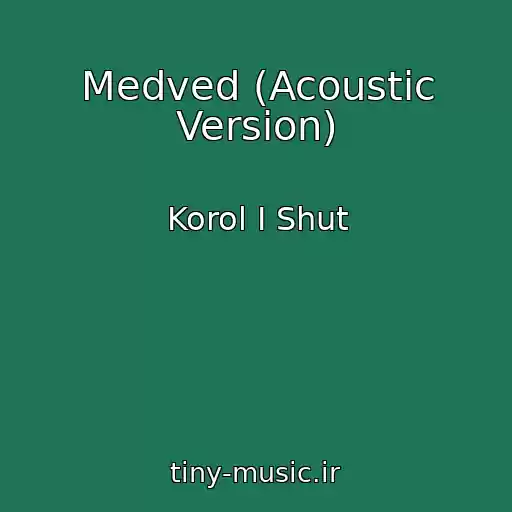کاور آهنگ Medved (Acoustic Version) از Korol I Shut