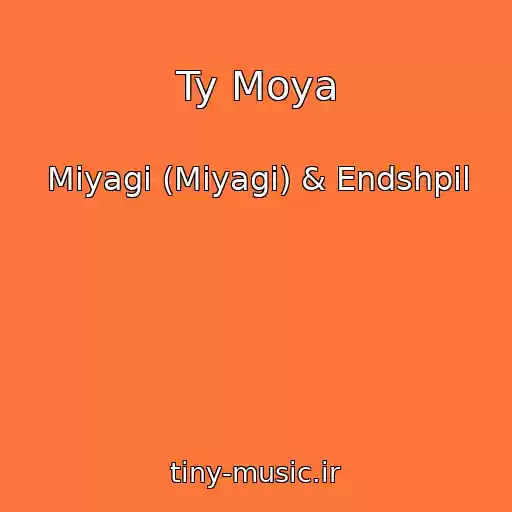 کاور آهنگ Ty Moya از Miyagi (Miyagi) & Endshpil