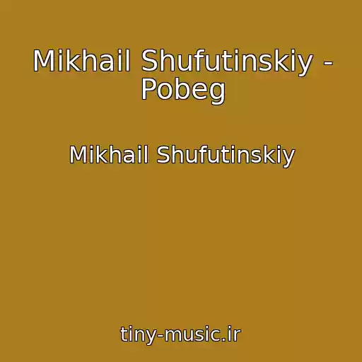 کاور آهنگ Mikhail Shufutinskiy - Pobeg از Mikhail Shufutinskiy