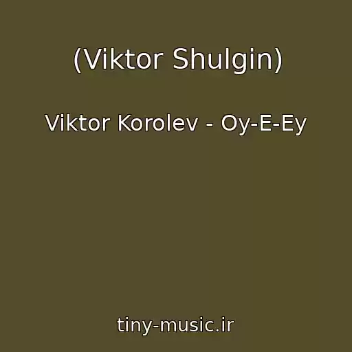 کاور آهنگ (Viktor Shulgin) از Viktor Korolev - Oy-E-Ey