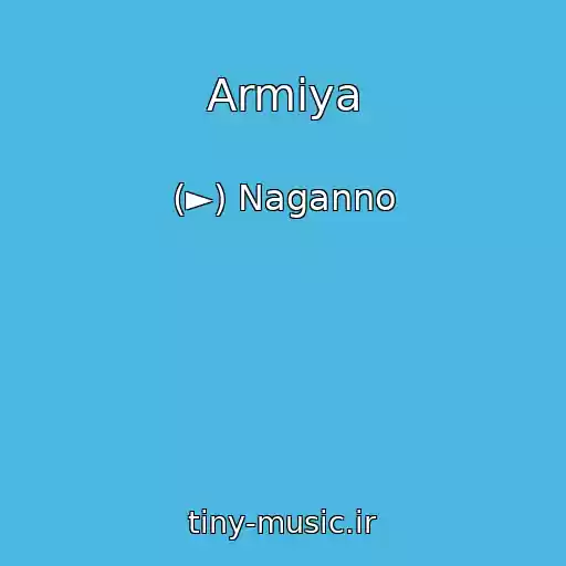 کاور آهنگ Armiya از (►) Naganno