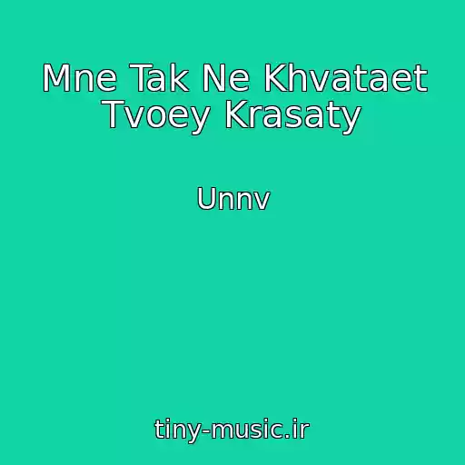 کاور آهنگ Mne Tak Ne Khvataet Tvoey Krasaty از Unnv