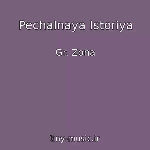 کاور آهنگ Pechalnaya Istoriya از Gr. Zona