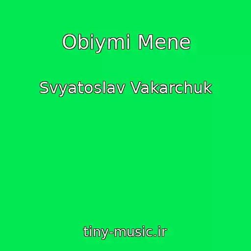 کاور آهنگ Obіymi Mene از Svyatoslav Vakarchuk