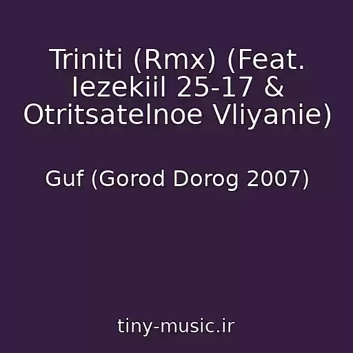کاور آهنگ Triniti (Rmx) (Feat. Iezekiil 25-17 & Otritsatelnoe Vliyanie) از Guf (Gorod Dorog 2007)