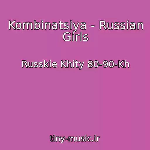 کاور آهنگ Kombinatsiya - Russian Girls از Russkie Khity 80-90-Kh
