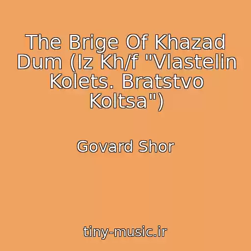 کاور آهنگ The Brige Of Khazad Dum (Iz Kh/f "Vlastelin Kolets. Bratstvo Koltsa") از Govard Shor