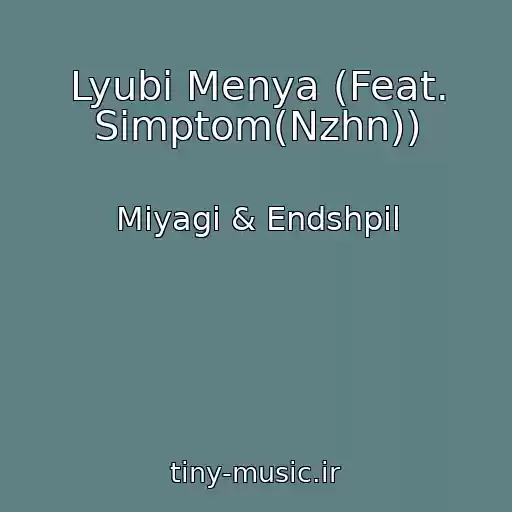 کاور آهنگ Lyubi Menya (Feat. Simptom(Nzhn)) از Miyagi & Endshpil