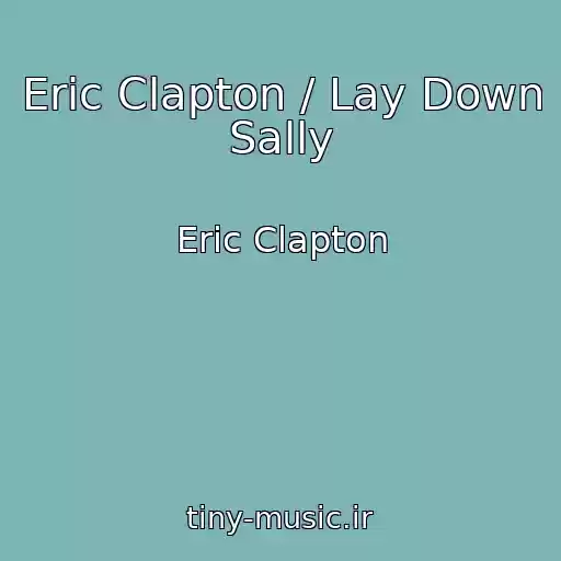 کاور آهنگ Eric Clapton / Lay Down Sally از Eric Clapton