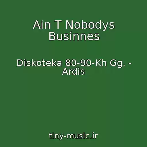 کاور آهنگ Ain T Nobodys Businnes از Diskoteka 80-90-Kh Gg. - Ardis