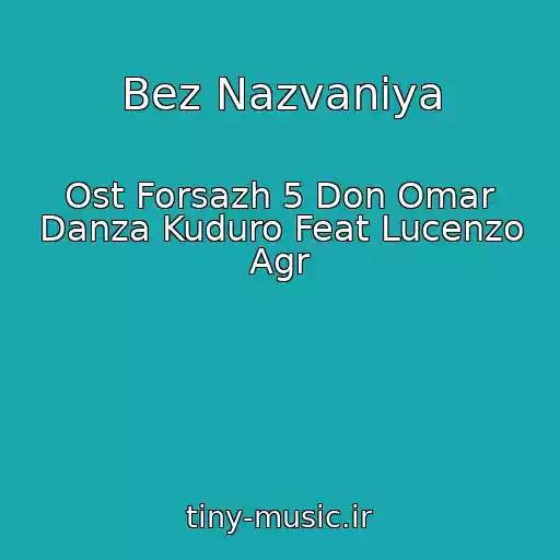 کاور آهنگ Bez Nazvaniya از Ost Forsazh 5 Don Omar Danza Kuduro Feat Lucenzo Agr