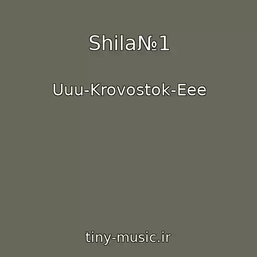 کاور آهنگ Shila№1 از Uuu-Krovostok-Eee