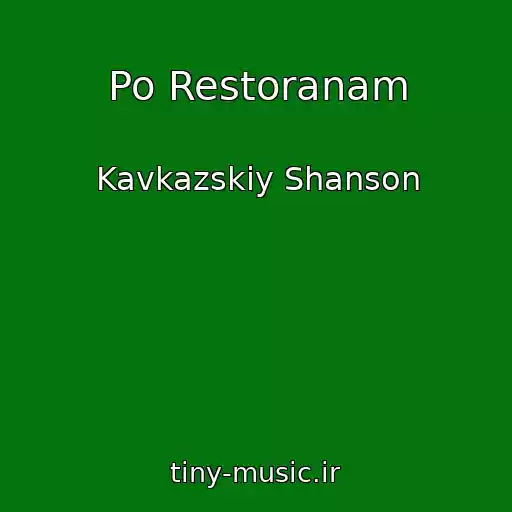 کاور آهنگ Po Restoranam از Kavkazskiy Shanson