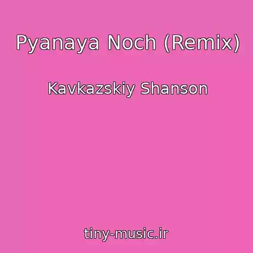 کاور آهنگ Pyanaya Noch (Remix) از Kavkazskiy Shanson