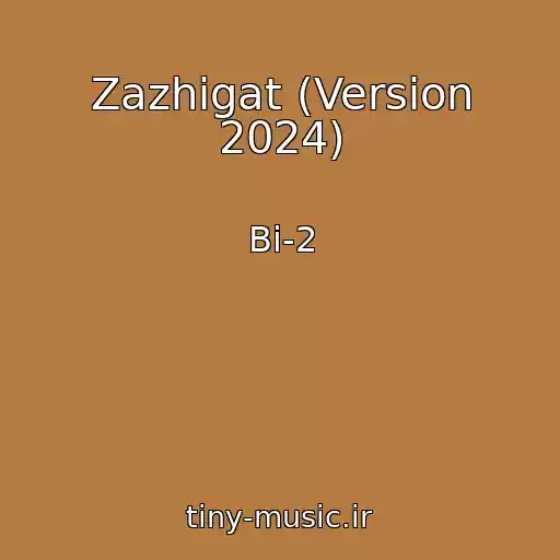 کاور آهنگ Zazhigat (Version 2024) از Bi-2