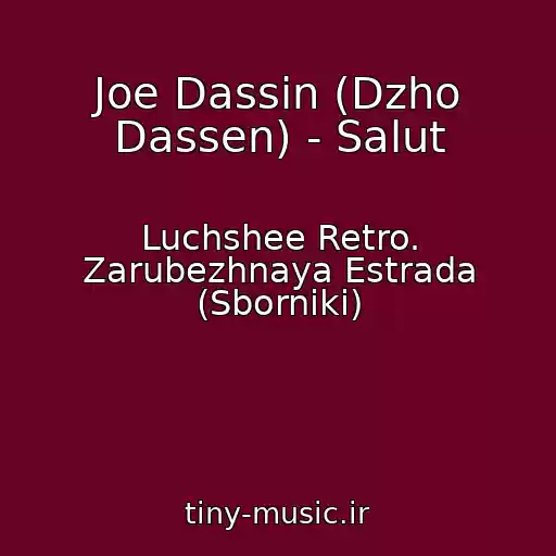 کاور آهنگ Joe Dassin (Dzho Dassen) - Salut از Luchshee Retro. Zarubezhnaya Estrada (Sborniki)