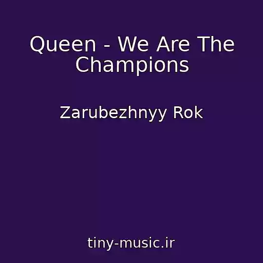 کاور آهنگ Queen - We Are The Champions از Zarubezhnyy Rok