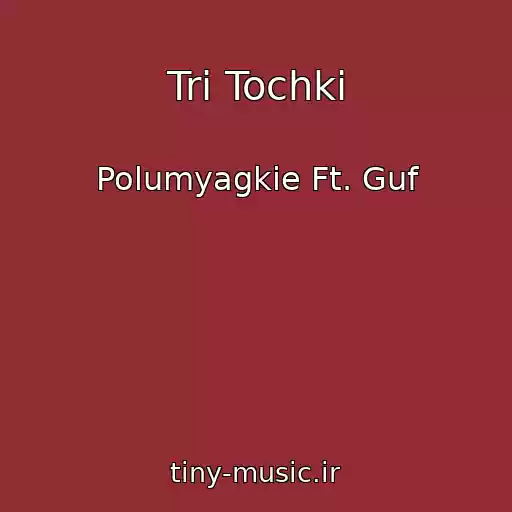 کاور آهنگ Tri Tochki از Polumyagkie Ft. Guf