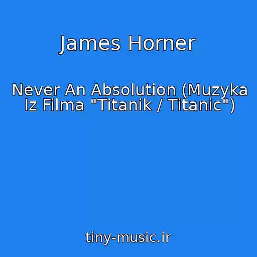 کاور آهنگ James Horner از Never An Absolution (Muzyka Iz Filma "Titanik / Titanic")