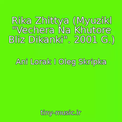 کاور آهنگ Rіka Zhittya (Myuzikl "Vechera Na Khutore Bliz Dikanki". 2001 G.) از Ani Lorak I Oleg Skripka