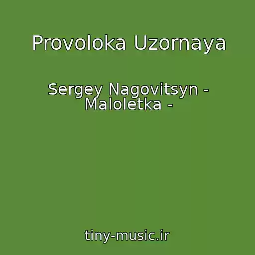 کاور آهنگ Provoloka Uzornaya از Sergey Nagovitsyn - Maloletka -