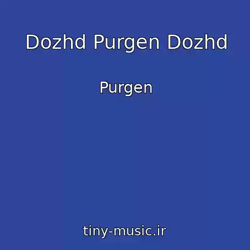 کاور آهنگ Dozhd Purgen Dozhd از Purgen