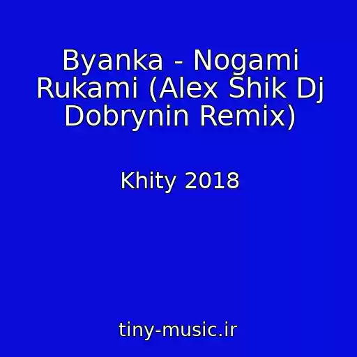کاور آهنگ Byanka - Nogami Rukami (Alex Shik Dj Dobrynin Remix) از Khity 2018