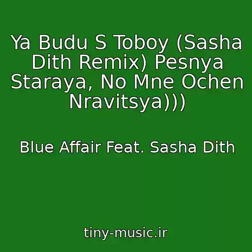 کاور آهنگ Ya Budu S Toboy (Sasha Dith Remix) Pesnya Staraya, No Mne Ochen Nravitsya))) از Blue Affair Feat. Sasha Dith