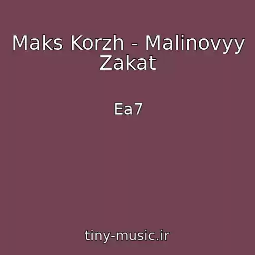 کاور آهنگ Maks Korzh - Malinovyy Zakat از Ea7