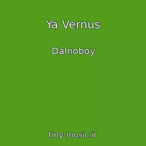 کاور آهنگ Ya Vernus از Dalnoboy
