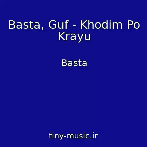 کاور آهنگ Basta, Guf - Khodim Po Krayu از Basta