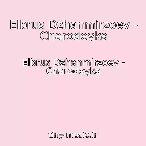 کاور آهنگ Elbrus Dzhanmirzoev - Charodeyka از Elbrus Dzhanmirzoev - Charodeyka