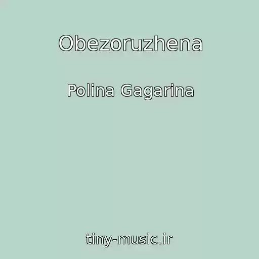 کاور آهنگ Obezoruzhena از Polina Gagarina