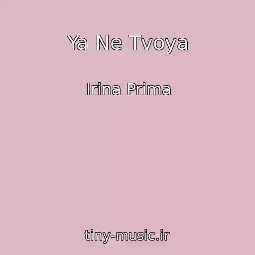 کاور آهنگ Ya Ne Tvoya از Irina Prima