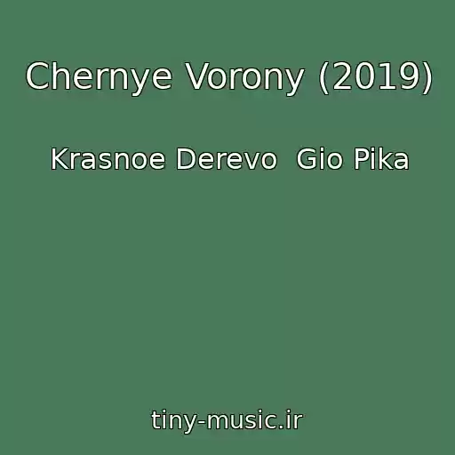 کاور آهنگ Chernye Vorony (2019) از Krasnoe Derevo  Gio Pika
