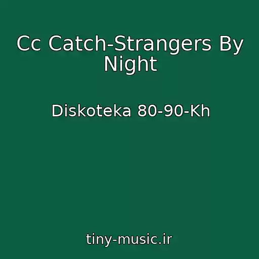 کاور آهنگ Cc Catch-Strangers By Night از Diskoteka 80-90-Kh