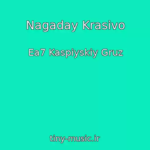 کاور آهنگ Nagaday Krasivo از Ea7 Kaspiyskiy Gruz