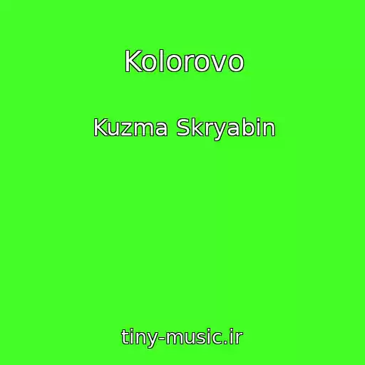 کاور آهنگ Kolorovo از Kuzma Skryabіn